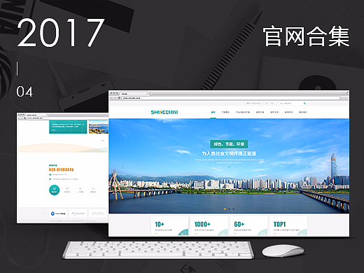 一些官网作品