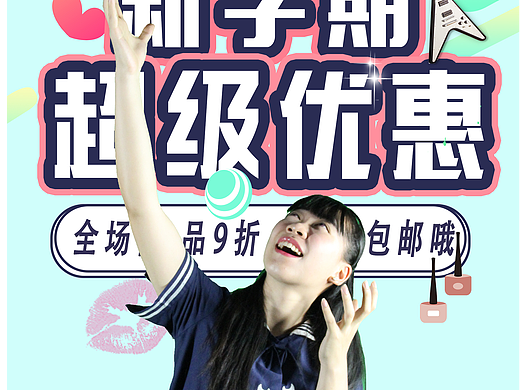 来自wujin妹子不顾形象的素材