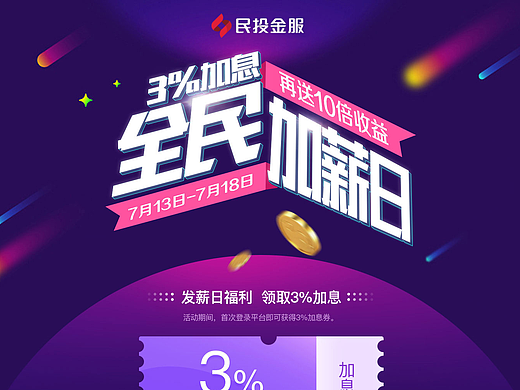 活动专题