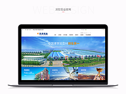 建材企業(yè)官網(wǎng)