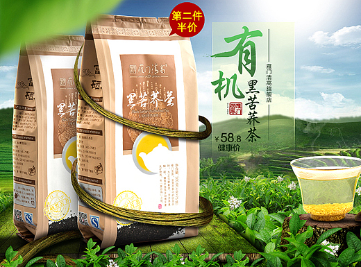苦荞茶页面 食品首页 店铺页面 春季清新素材 绿色