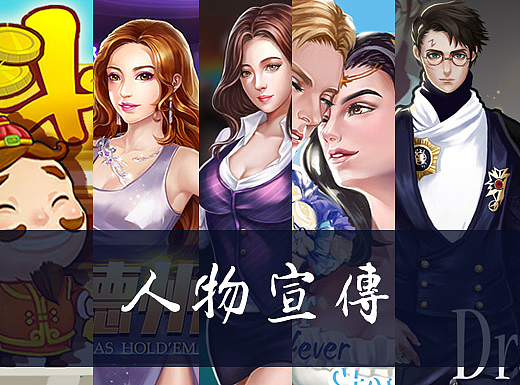 原画宣传,海报,插图