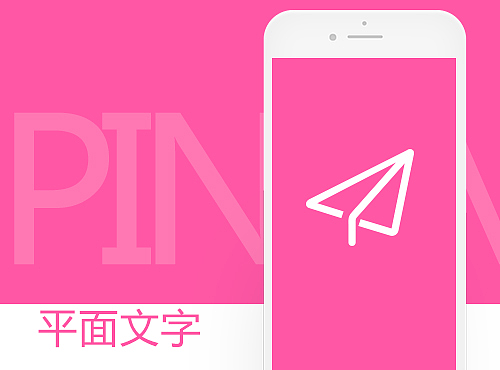 平面與文字（個(gè)人主頁(yè)-ZMjIyNzk3MTI=） - 圖案 - 站酷設(shè)計(jì)師嘈雜i原創(chuàng)素材 - 站酷ZCOOL