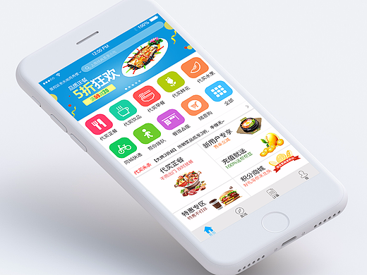 一款代买服务的APP（个人主页-ZMjI2MjExODA=） - APP界面 - 站酷设计师F_DIesel原创素材 - 站酷ZCOOL