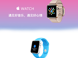 Apple Watch時間軸