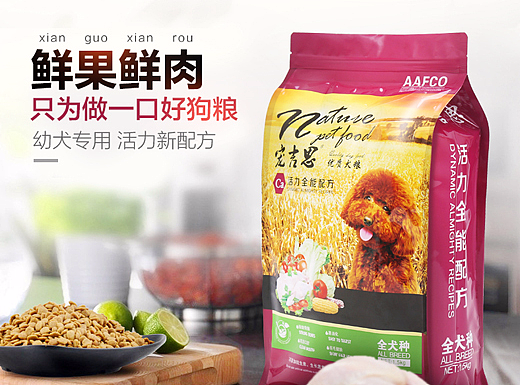 狗粮详情页-1