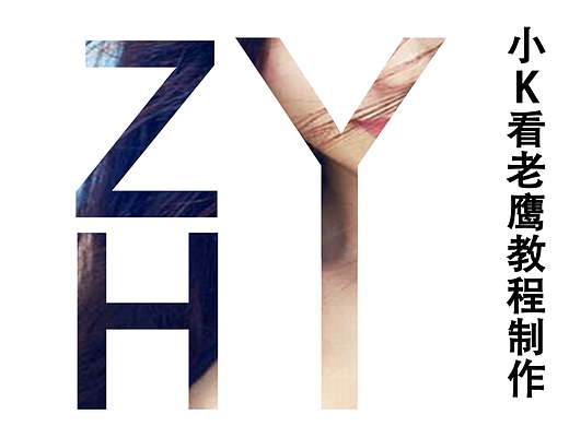 AE蒙版简单应用-练习作品