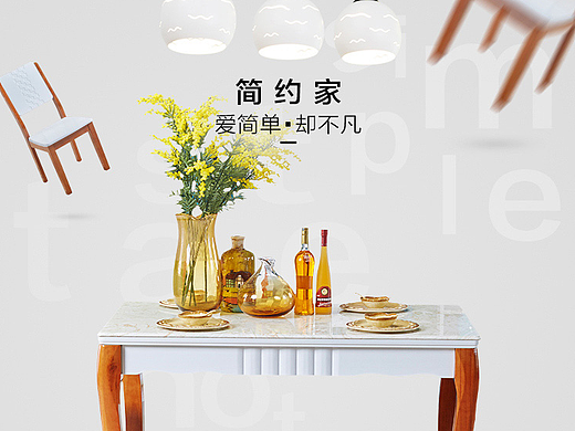 现代家具详情/淘宝/天猫/京东/电商设计/详情/首页