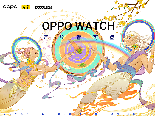 浮光曌兔 OPPO Watch 表盘创意设计