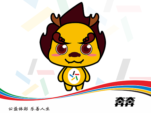 中国体育彩票吉祥物设计（个人主页-ZNDUwMTgzNDQ=） - IP形象 - 站酷设计师芒岁原创素材 - 站酷ZCOOL