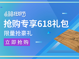 汉界地板 钻展图