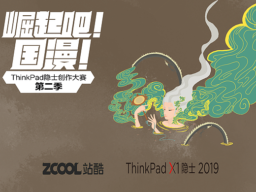 河神冯夷