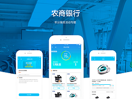 积分