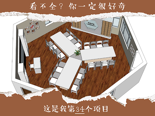 |E类:室内设计|社区老年学校