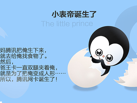 小表帝（個(gè)人主頁(yè)-ZMjU4NzYzNDA=） - IP形象 - 站酷設(shè)計(jì)師Z79172857原創(chuàng)素材 - 站酷ZCOOL
