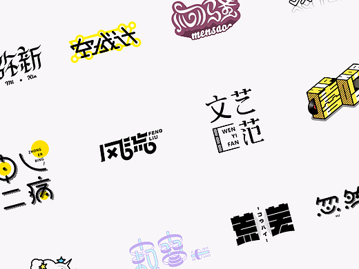 九些散字