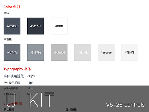 V5-UI KIT
