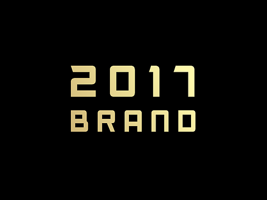 《2017上半年品牌设计专辑》
