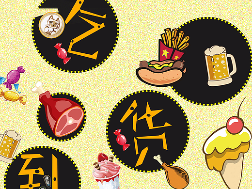 吃货时代（个人主页-ZMzIyMTEyNDA=） - 宣传物料 - 站酷设计师白芯原创素材 - 站酷ZCOOL