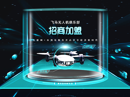 飞马机器人官网（个人主页-ZMjM0NzY2Mjg=） - 企业官网 - 站酷设计师霁明原创素材 - 站酷ZCOOL