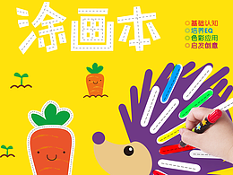 儿童美育产品