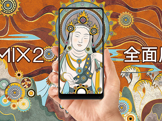 盛世敦煌，小米呈现