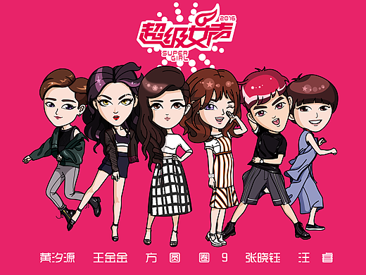 Q版人物设计(明星真人)