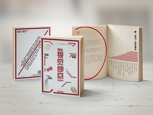 顶尖视觉创意-书籍设计