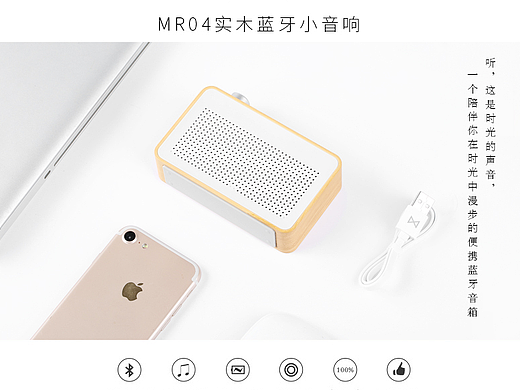 日系 原木纹小音箱 详情页 飞机稿  