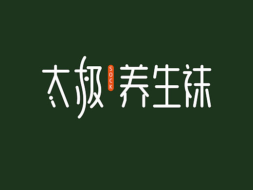 产品包装设计
