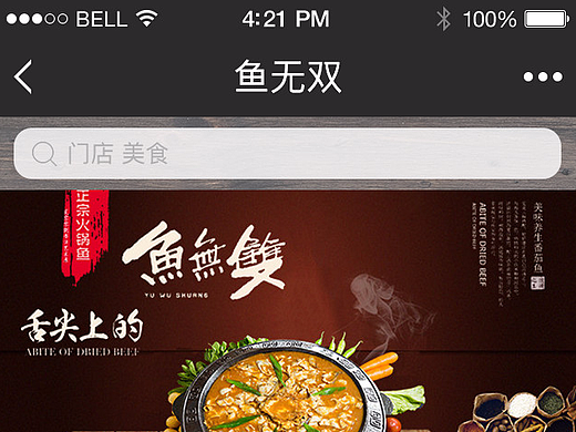 小程序界面