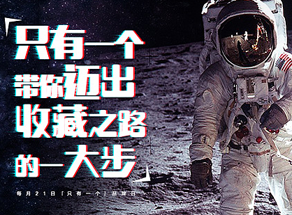手机活动海报