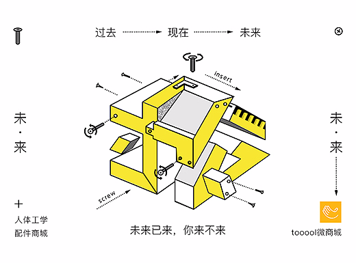 未来办公、字体立构设计、字体设计（个人主页-ZMjMyODk5MzI=） - 字体/字形 - 站酷设计师代号M原创素材 - 站酷ZCOOL