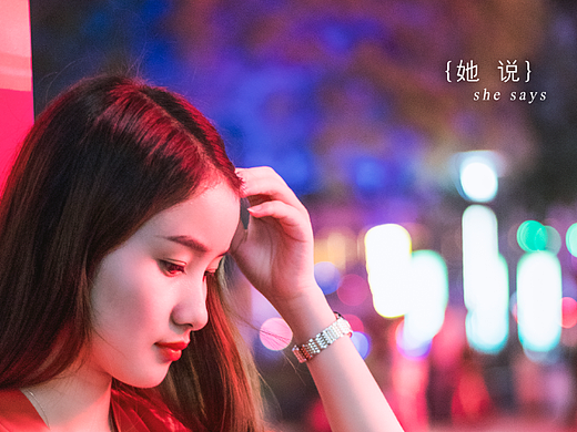 《她说》原创音乐主题夜景人像