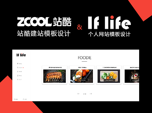 If life 个人生活小站