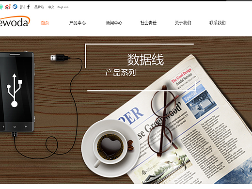 手机充电器企业网站