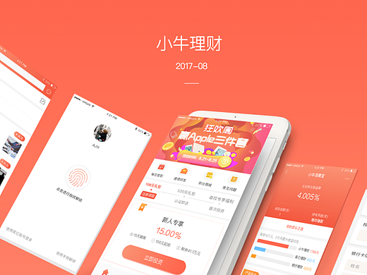 小牛理财