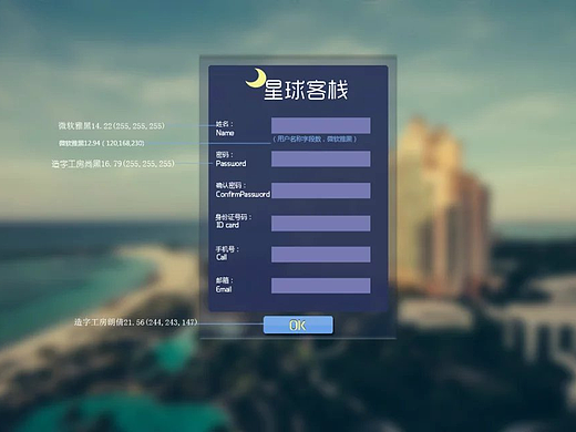 一个虚构的客栈-星球客栈web（个人主页-ZMjMwMDk5MjA=） - 门户网站 - 站酷设计师自由小刀儿原创素材 - 站酷ZCOOL