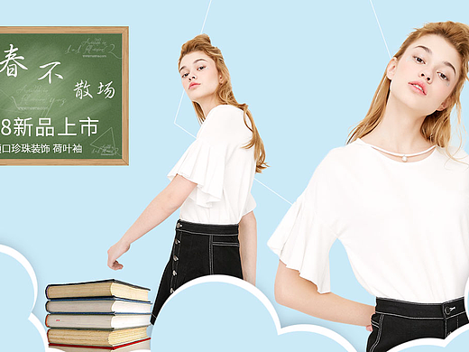 女装首页练习