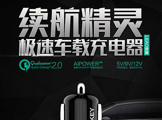 车充详情页（个人主页-ZMjM2OTA3NTI=） - 电商 - 站酷设计师geesew原创素材 - 站酷ZCOOL