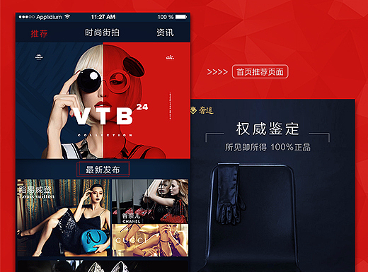 奢侈品    APP  时尚   购物  电商  海报  LOGO GUI