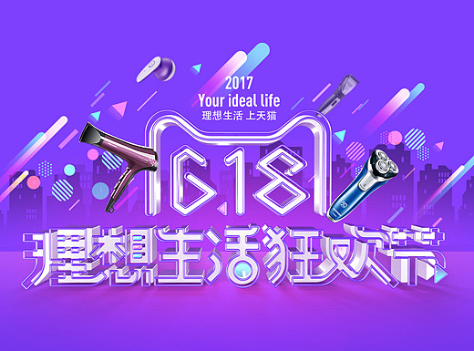 飞科天易618首页