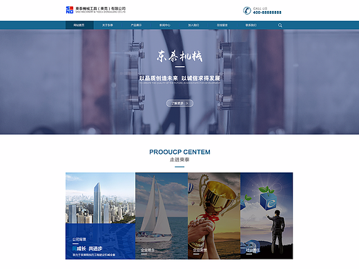 東泰机械（个人主页-ZMjI2NjMzNDQ=） - 企业官网 - 站酷设计师爱设计的羊羊羊原创素材 - 站酷ZCOOL