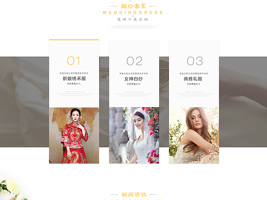 一家专门为美而设计的婚纱官网（个人主页-ZMjgwMjQyMjQ=） - 企业官网 - 站酷设计师我就是酷原创素材 - 站酷ZCOOL