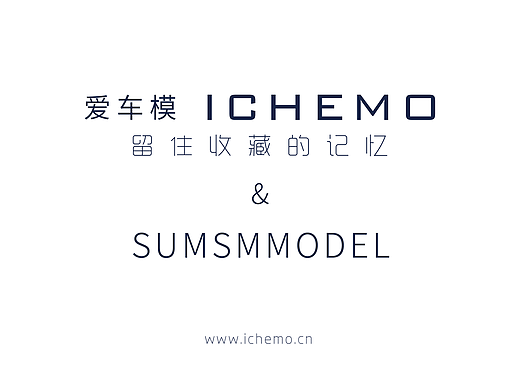 SUMSMMODEL合作画册