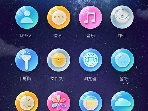 水晶图标