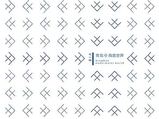海洋馆 VI 设计 （青岛海底世界）