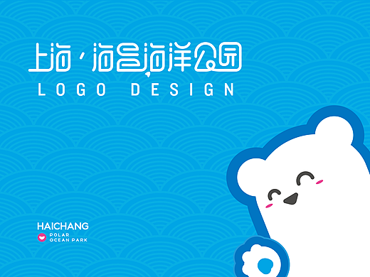 上海海昌海洋馆logo设计