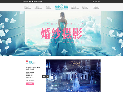 婚纱摄影网站