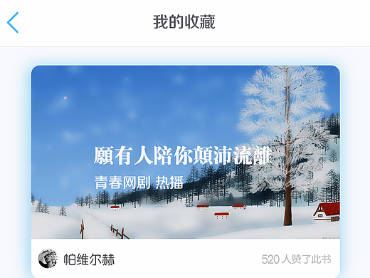 看书APP